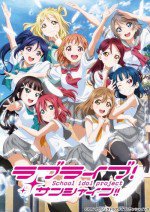 ラブライブ! サンシャイン!! 第2期漫画