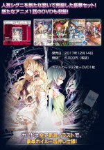 Lostorage conflated WIXOSS -missing link-漫画