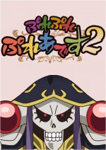 ぷれぷれぷれあです2漫画