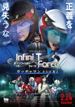 劇場版Infini-T Force／ガッチャマン さらば友よ漫画