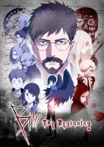 B: The Beginning漫画