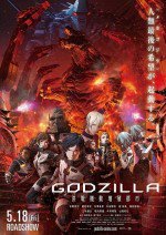 GODZILLA 決戦機動増殖都市漫画