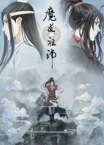 魔道祖师漫画