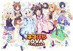 ネコぱら OVA Extra 仔ネコの日の約束漫画