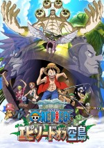 ONE PIECE エピソードオブ 空島漫画