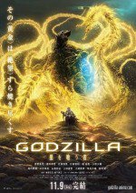 GODZILLA 星を喰う者漫画