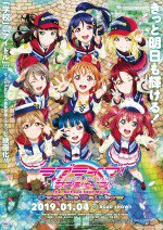 ラブライブ！サンシャイン!! The School Idol Movie Over the Rainbow漫画