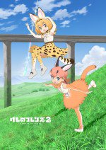 けものフレンズ2漫画