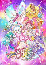 スター☆トゥインクル プリキュア漫画