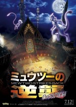 劇場版ポケットモンスター ミュウツーの逆襲Evolution漫画