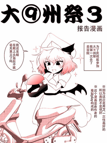 恶饿鬼报告漫画漫画