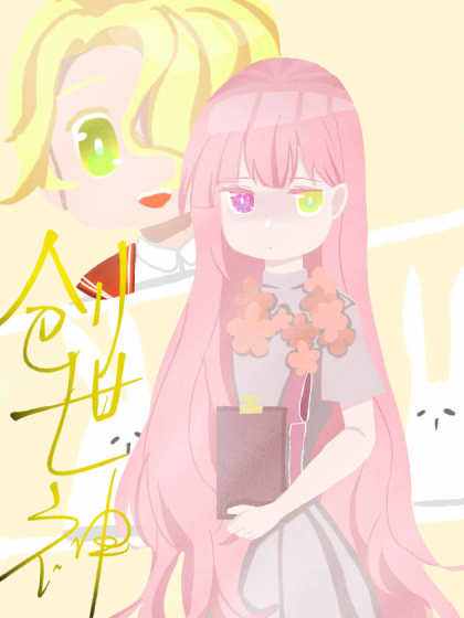 创世神漫画