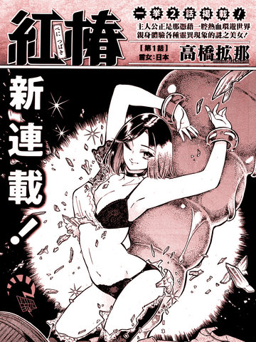 红椿漫画