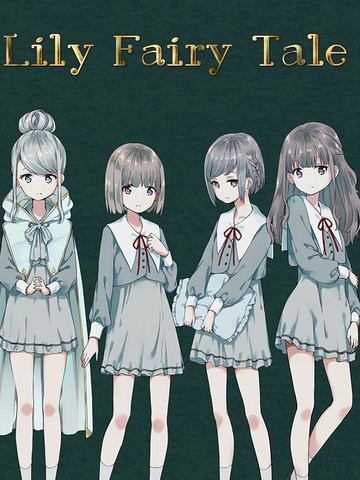 Lily Fairy Tale漫画