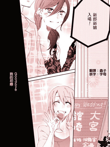 再见，白雪公主漫画