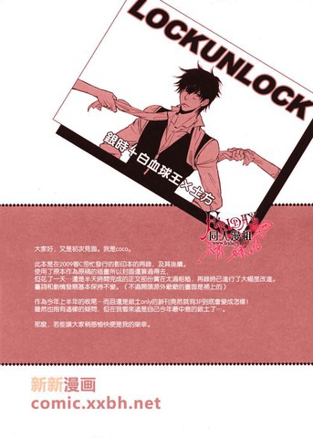 LOCKUNLOCK漫画