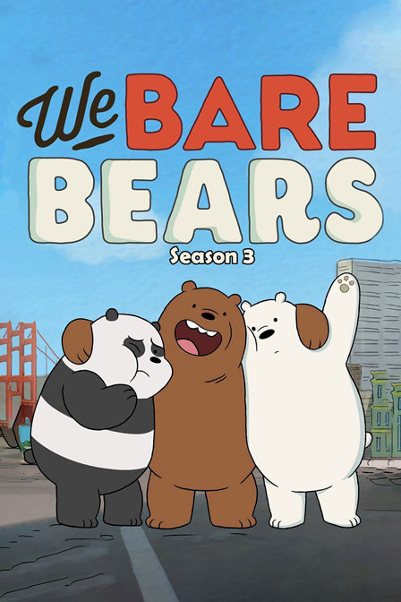 咱们裸熊第三季漫画