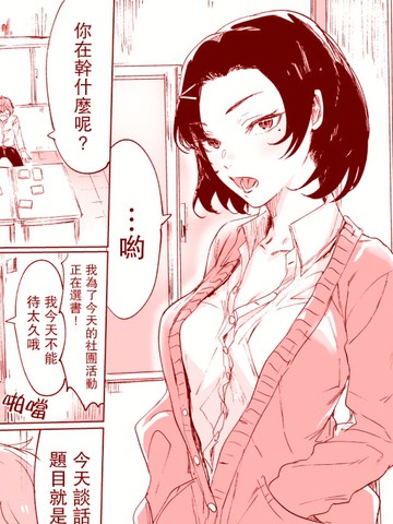 乍一看很酷但其实很可爱的篠田同学漫画