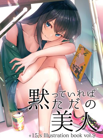 静态美人阿尾山同学漫画