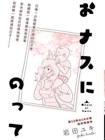 乘上茄子漫画