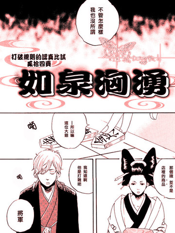 如泉汹涌漫画