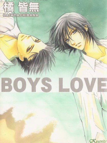 BOYS LOVE漫画