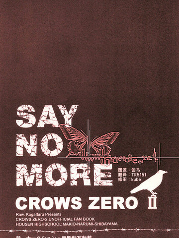 say no more漫画