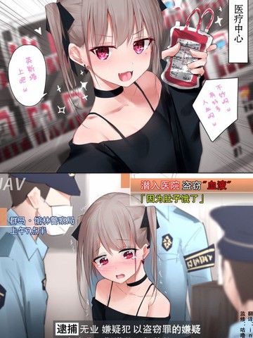 杂鱼吸血鬼酱漫画