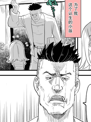 专用家教小坂坂漫画