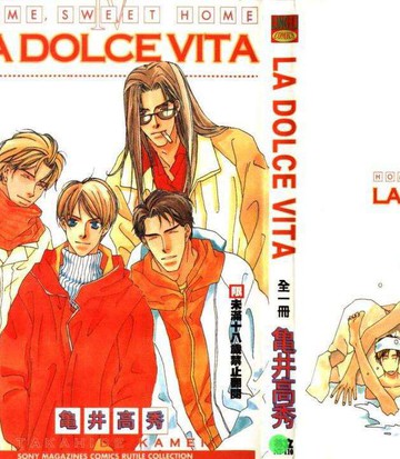 LA DOLCE VITA (忧郁男孩)漫画