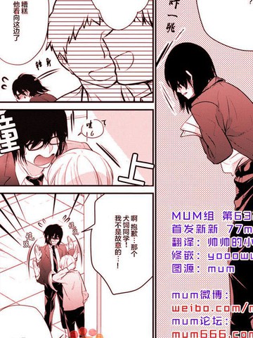 转3圈叫汪汪漫画