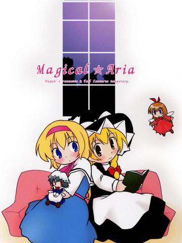 Magical☆Aria漫画