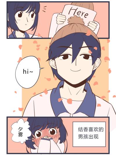 饿狼的面包漫画