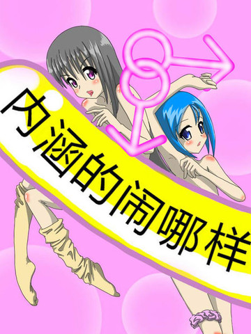 一些小内涵漫画