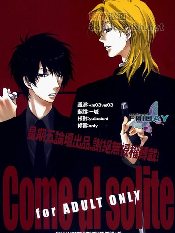 come al sloite漫画