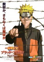 劇場版 NARUTO-ナルト- ブラッド・プリズン漫画