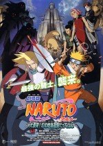 劇場版 NARUTO -ナルト- 大激突! 幻の地底遺跡だってばよ漫画