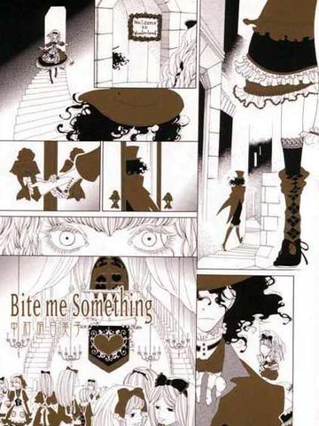 Bite me Something漫画