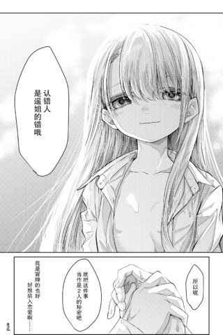 没有骗你哦漫画