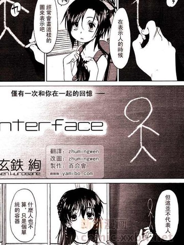 一面之缘漫画