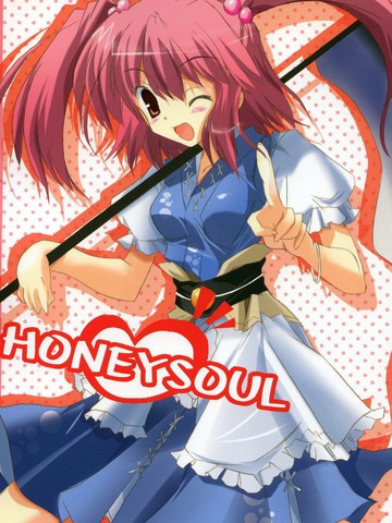 Honey Soul漫画