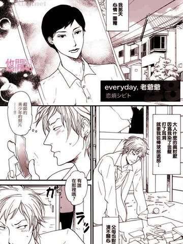 Everyday, 老爷爷漫画