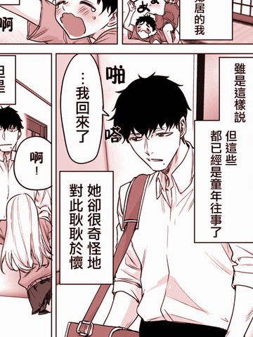 他是我的漫画