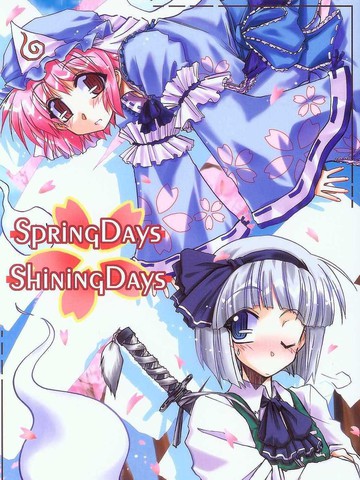 Spring Days Shining Days漫画