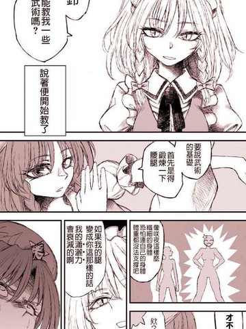 美咲短篇漫画