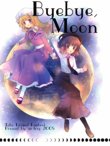 Byebye,Moon漫画