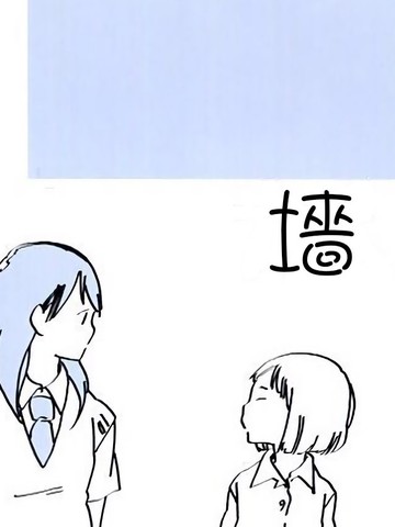 どま百合短篇集漫画