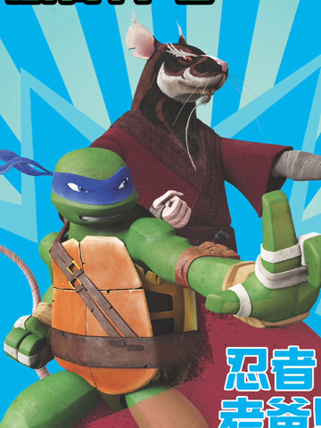 忍者神龟崛起：阶段阅读漫画