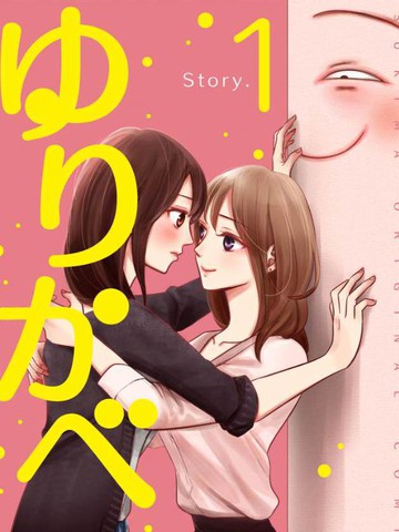 百合壁漫画