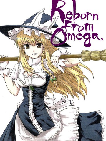 Reborn from Omega漫画